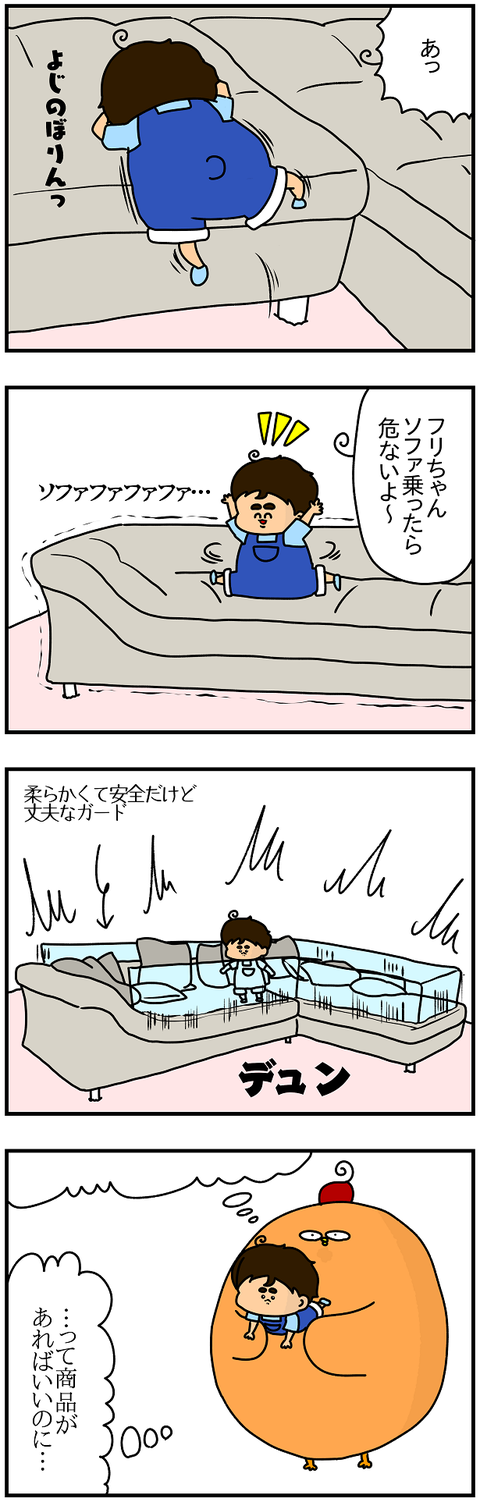 894.ソファ1