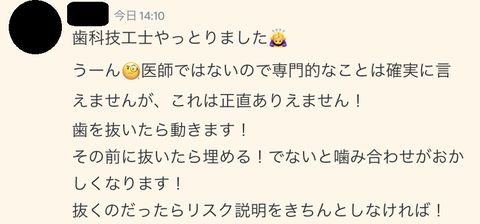 コメ3