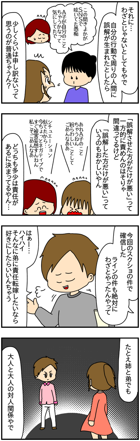 実母⑨