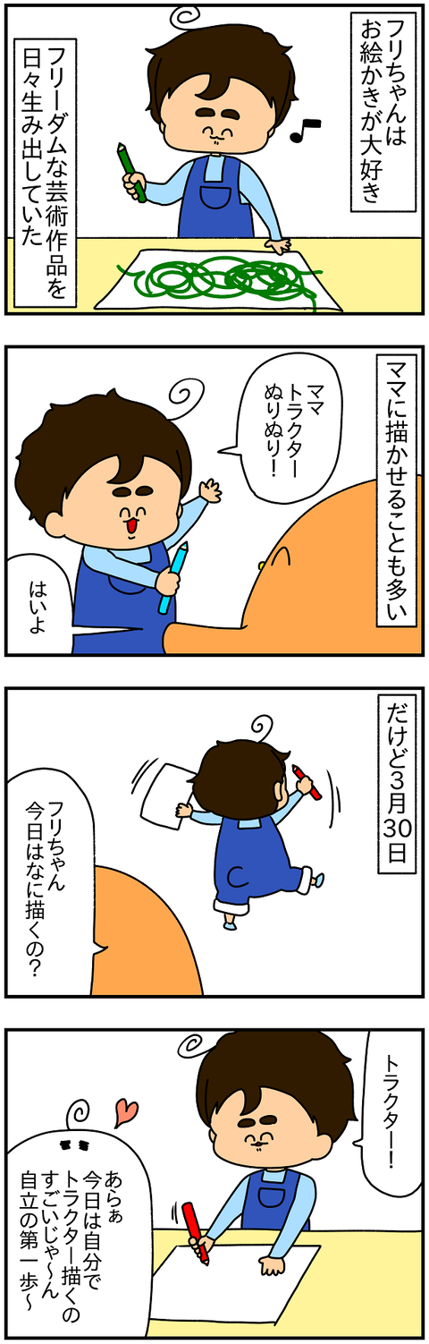 2140.モチーフ1