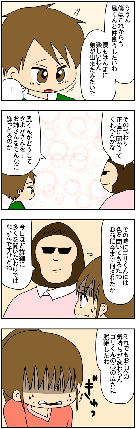 和解2