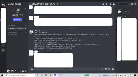 証拠スクショ
