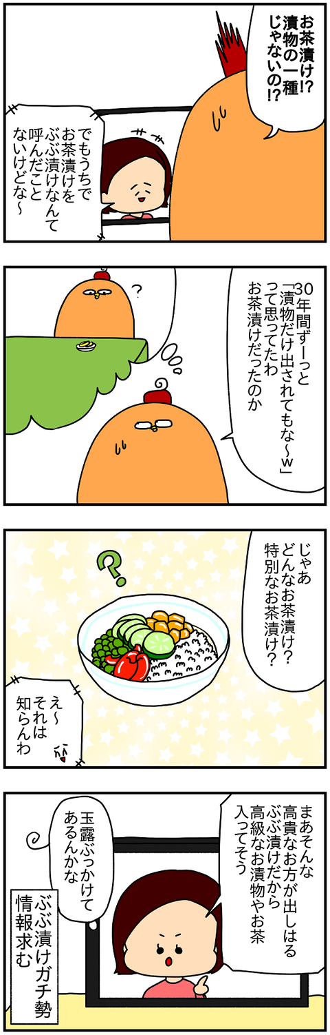 2074.ぶぶ2
