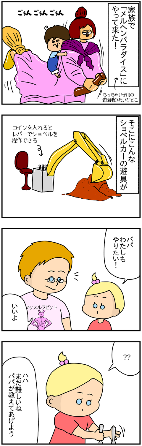916.ショベル1