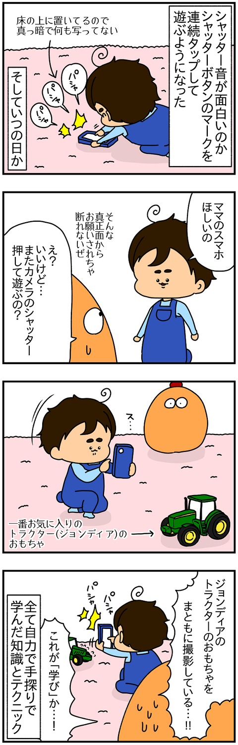 2358.カメラ2