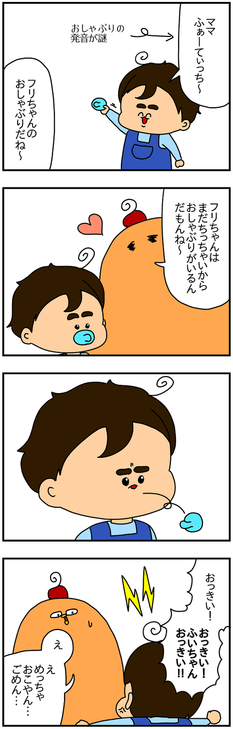 2076.おっきい2
