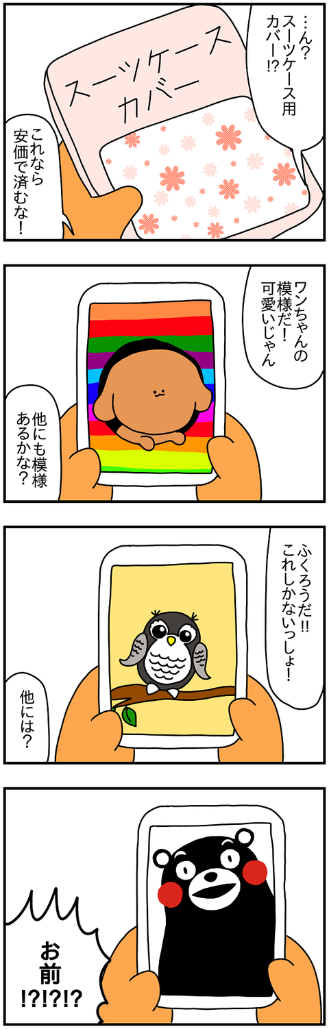 634.カバー2