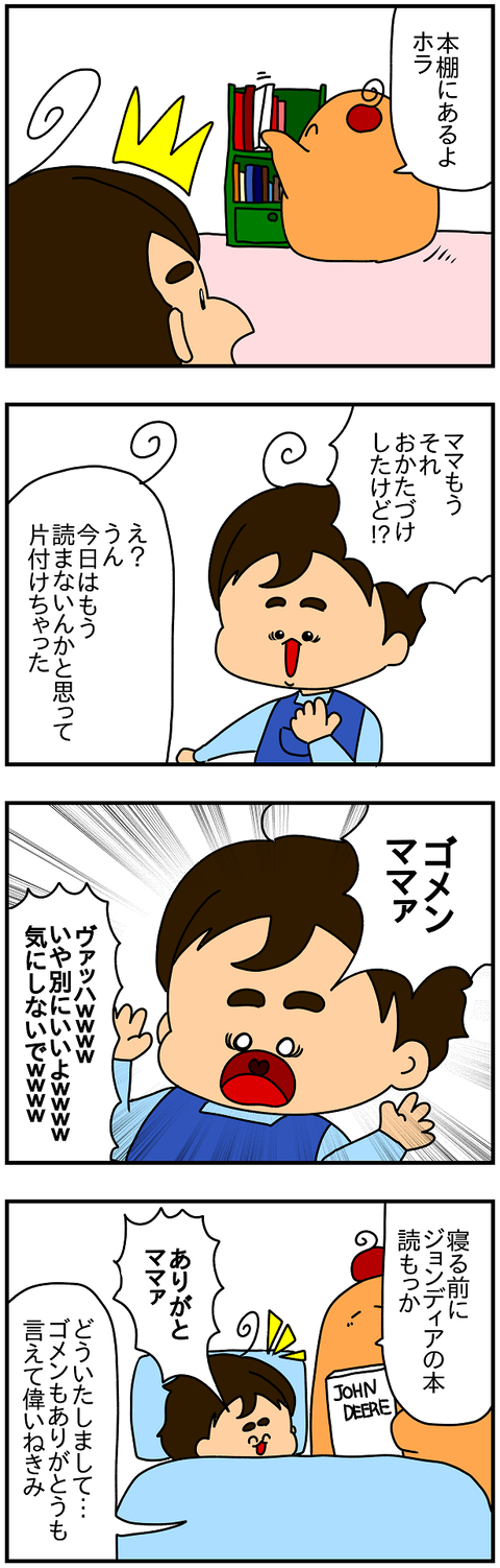 2383.テンション2