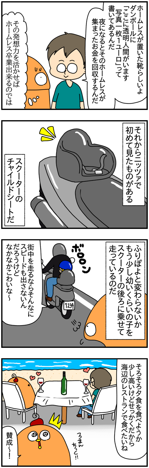 旅行④