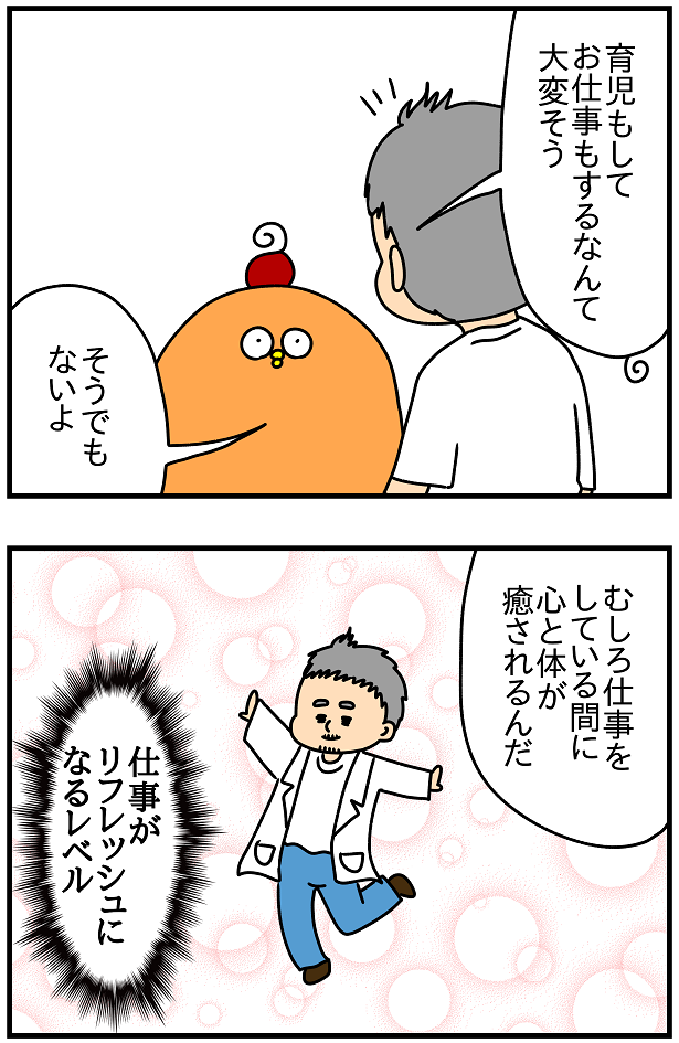 882おまけ.お仕事と育児どっちが大変か ぱんをたずねて2000里ちょい Powered by ライブドアブログ 882おまけ.お仕事と育児どっちが大変か ぱんをたずねて2000里ちょい Powered by ライブドアブログ