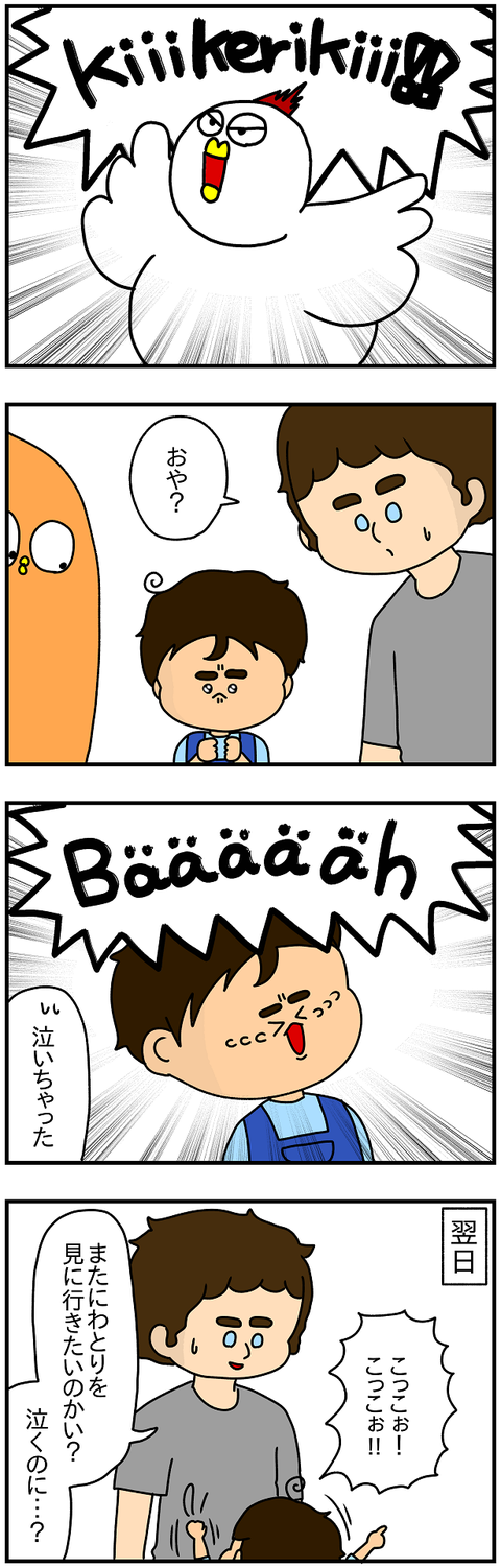 859.こっこぉ2