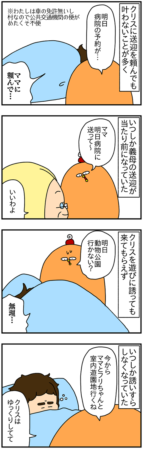 2022.離婚⑥1