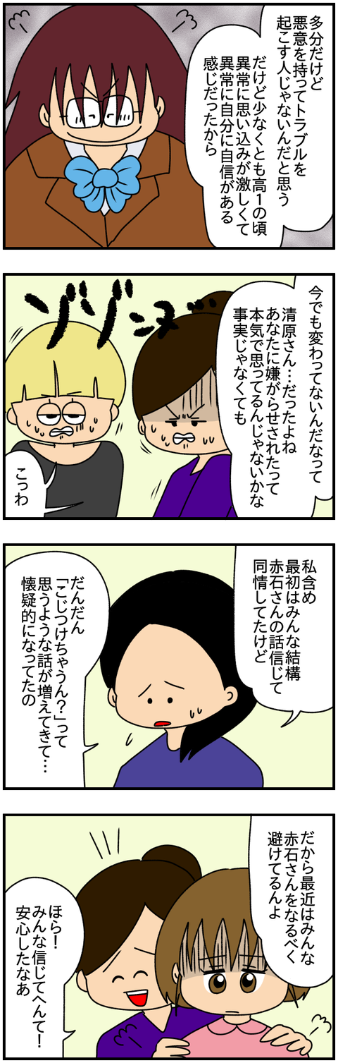 特別7
