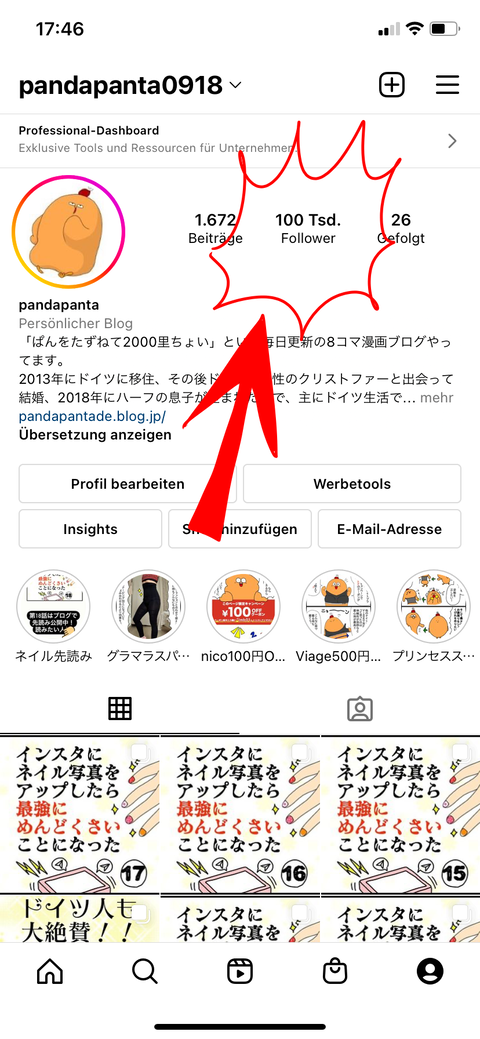 インスタ