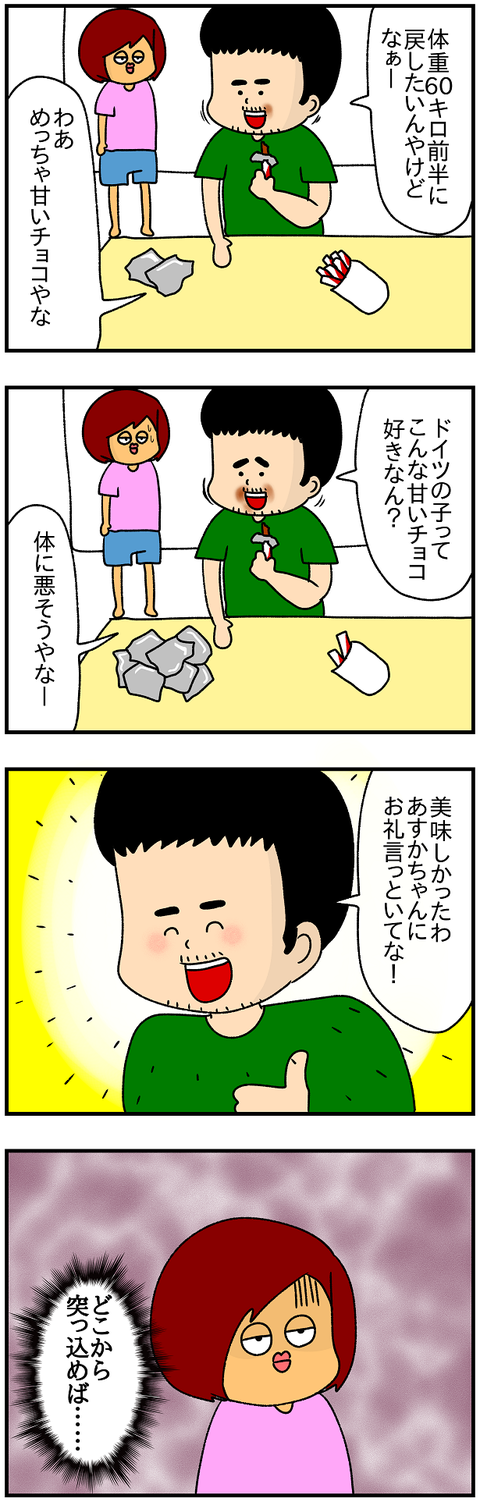 464.あすかちゃん2