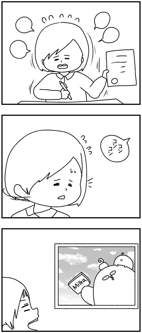 会社