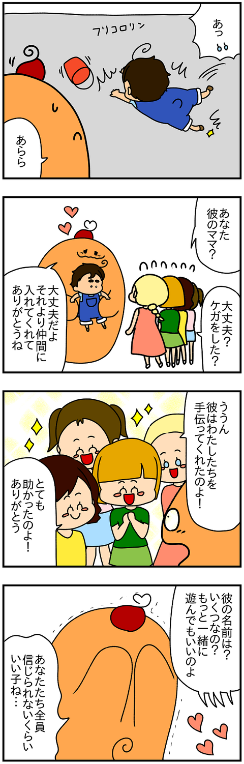 2267.天使2