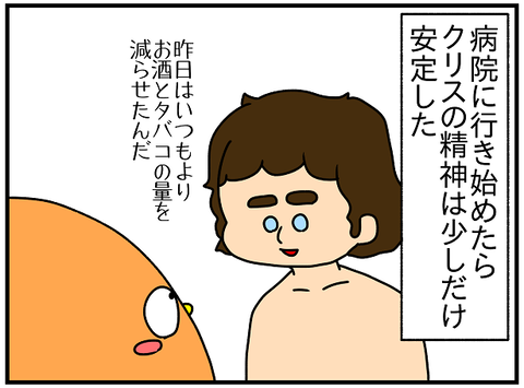 2034続き.離婚⑰1