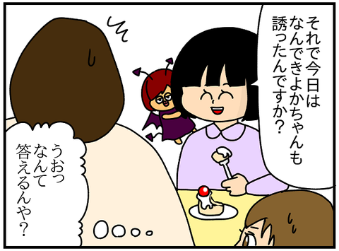 760.きよか㊱3