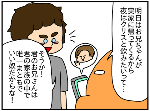 2129.きっかけ㉝3