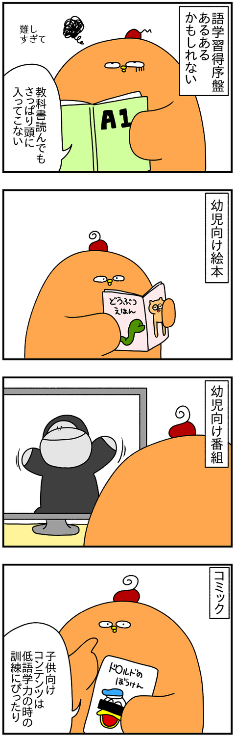 964おまけ.子供用