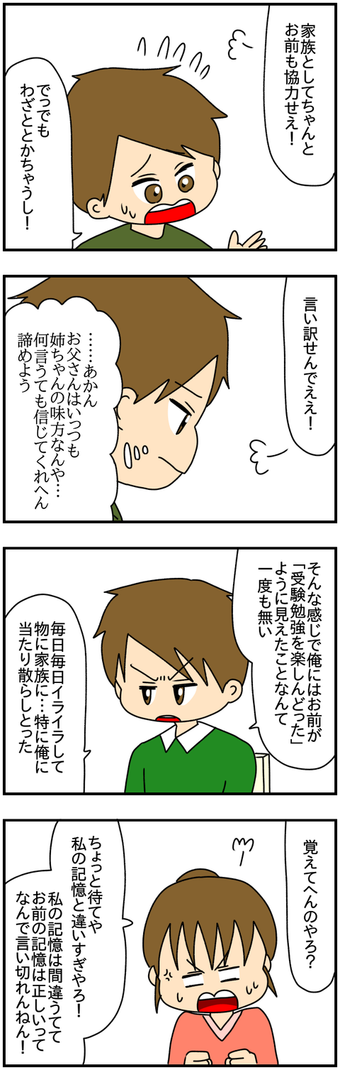 和解4
