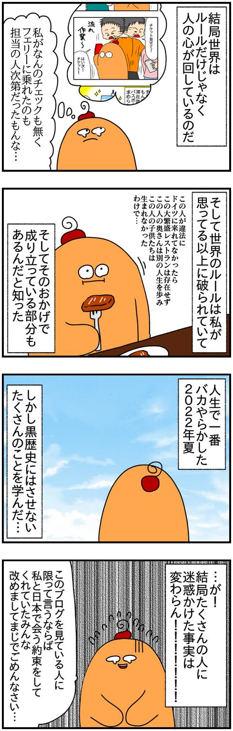 ⑧