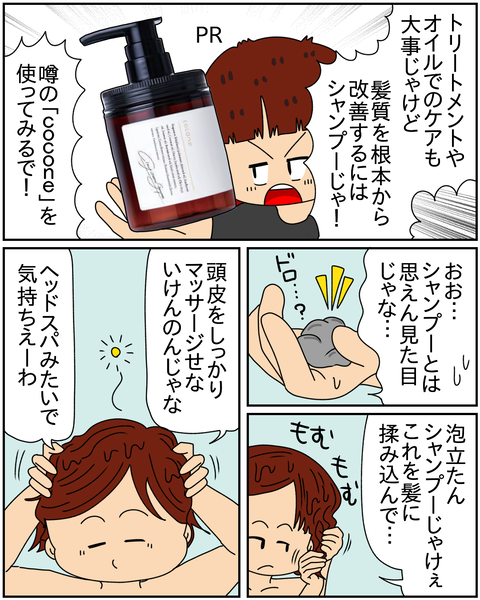 cocone②