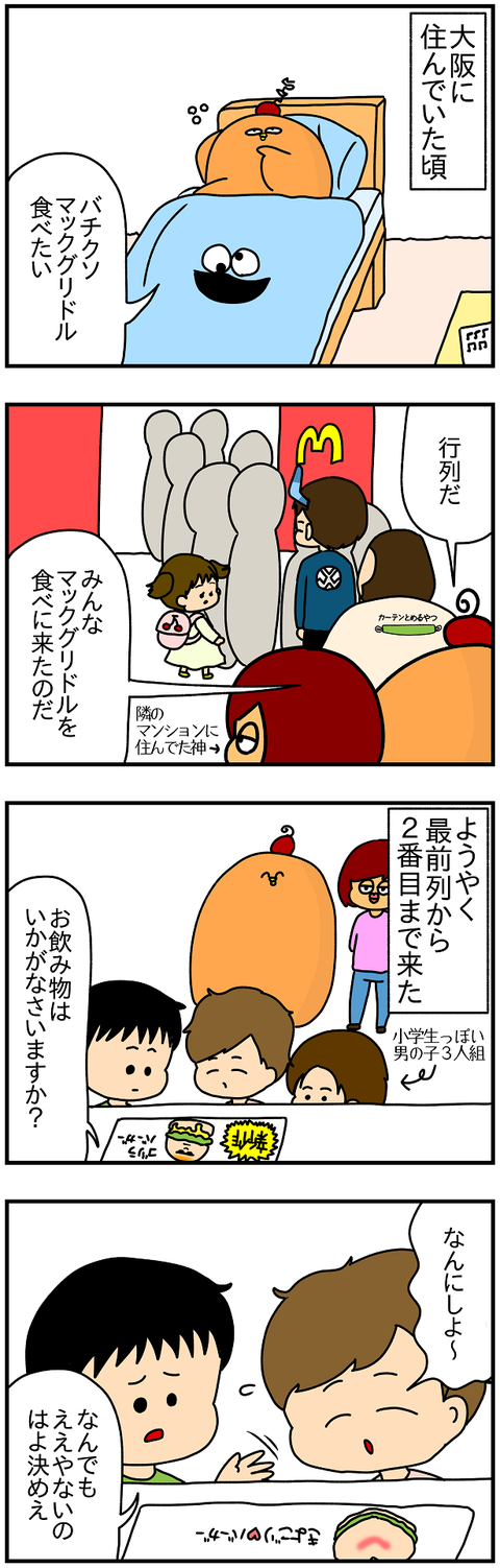 877.転生1