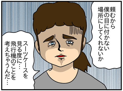 634おまけ.スーツケース1