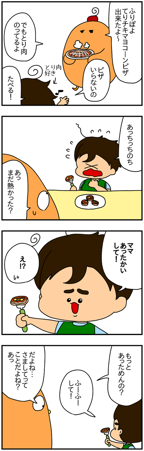 2273.あったかい1