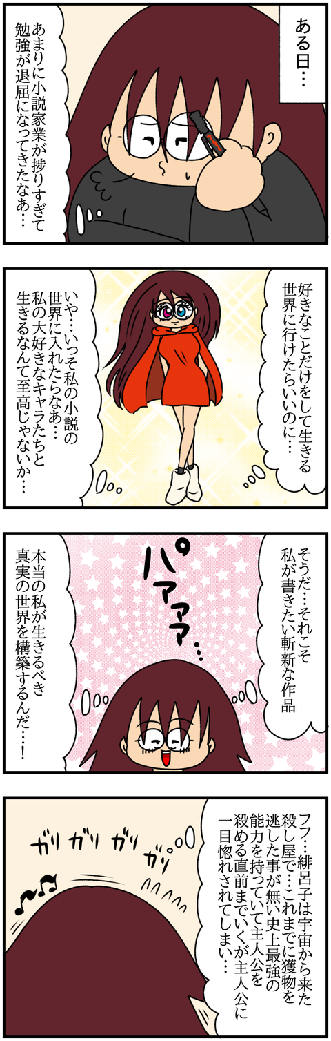特別10