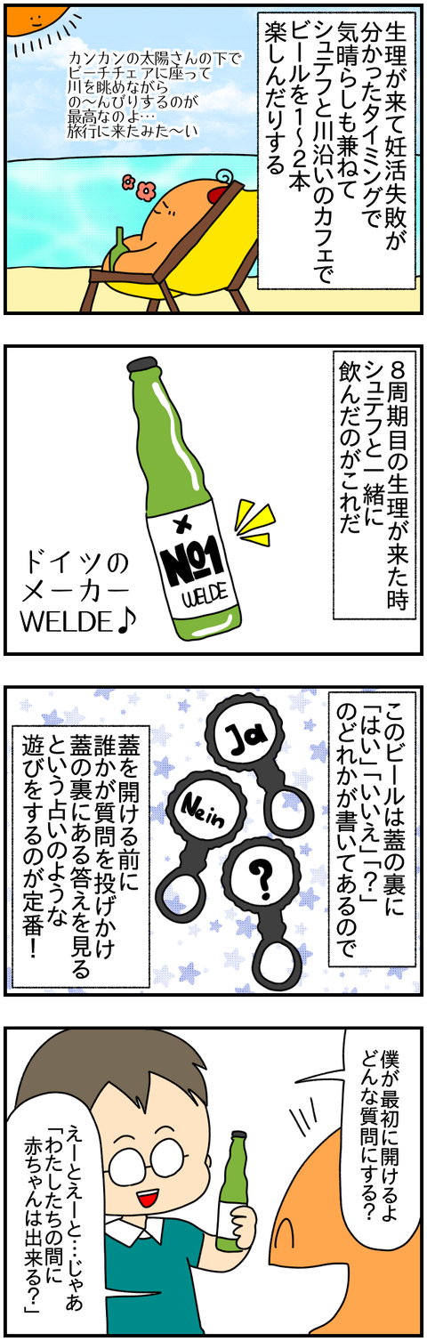 ⑧