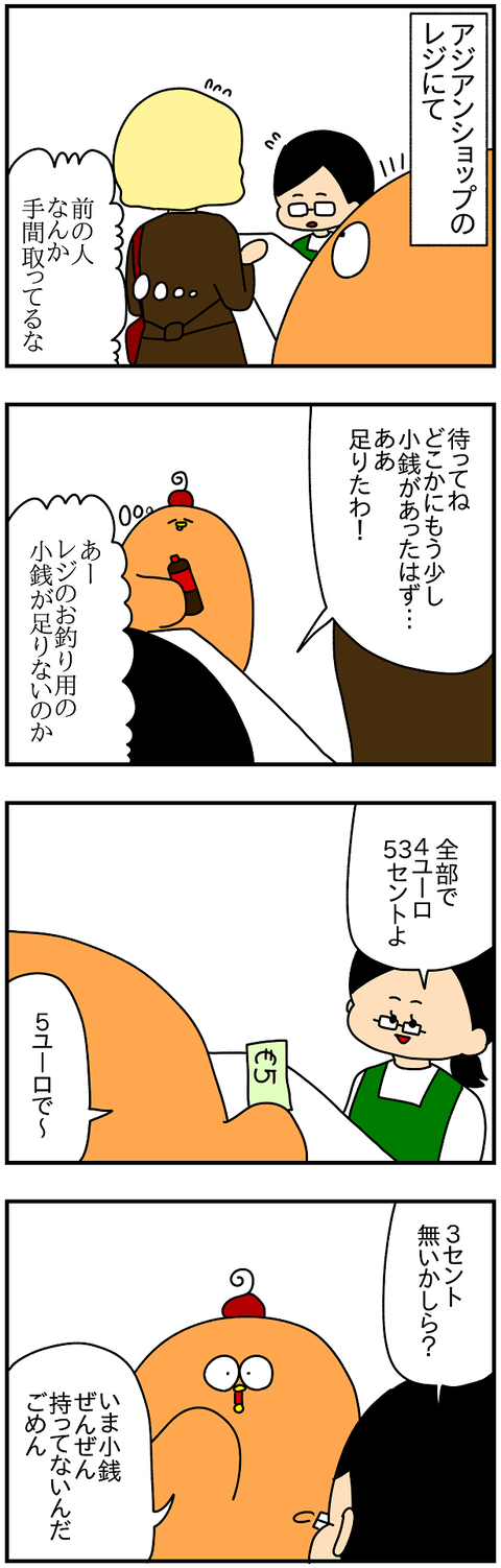 2043.7円1