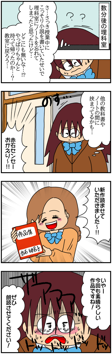 特別2