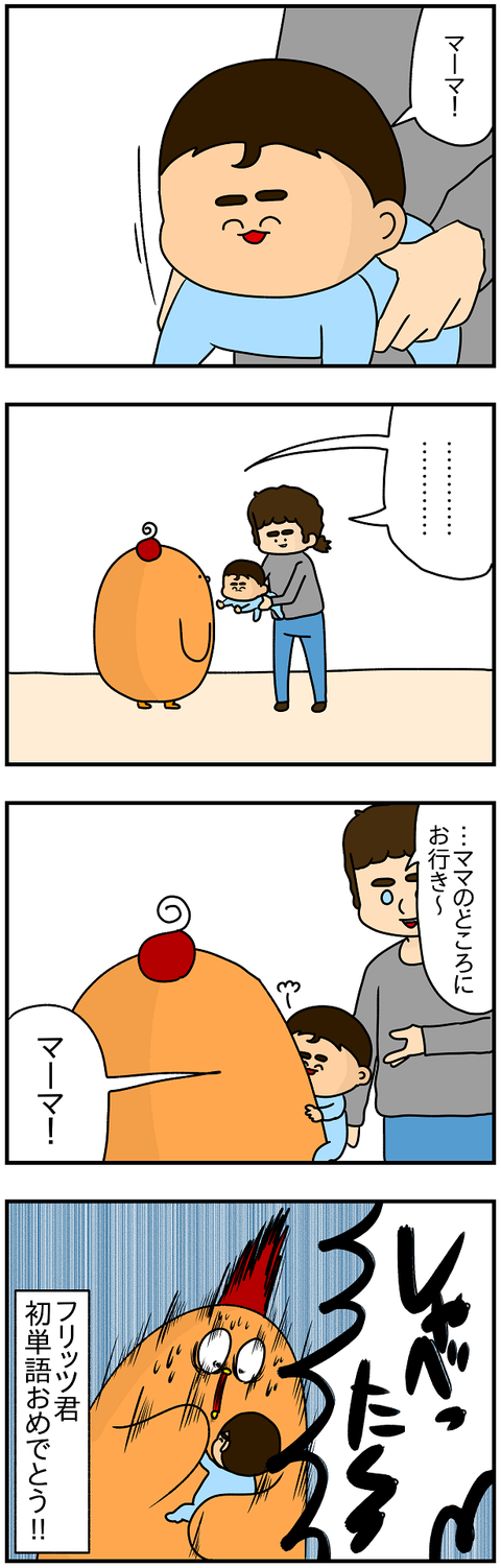 679.マーマ2
