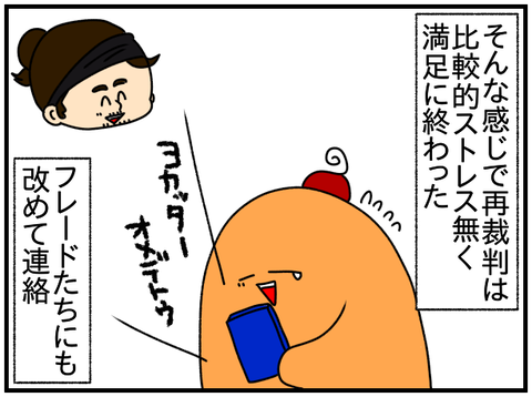 ⑧