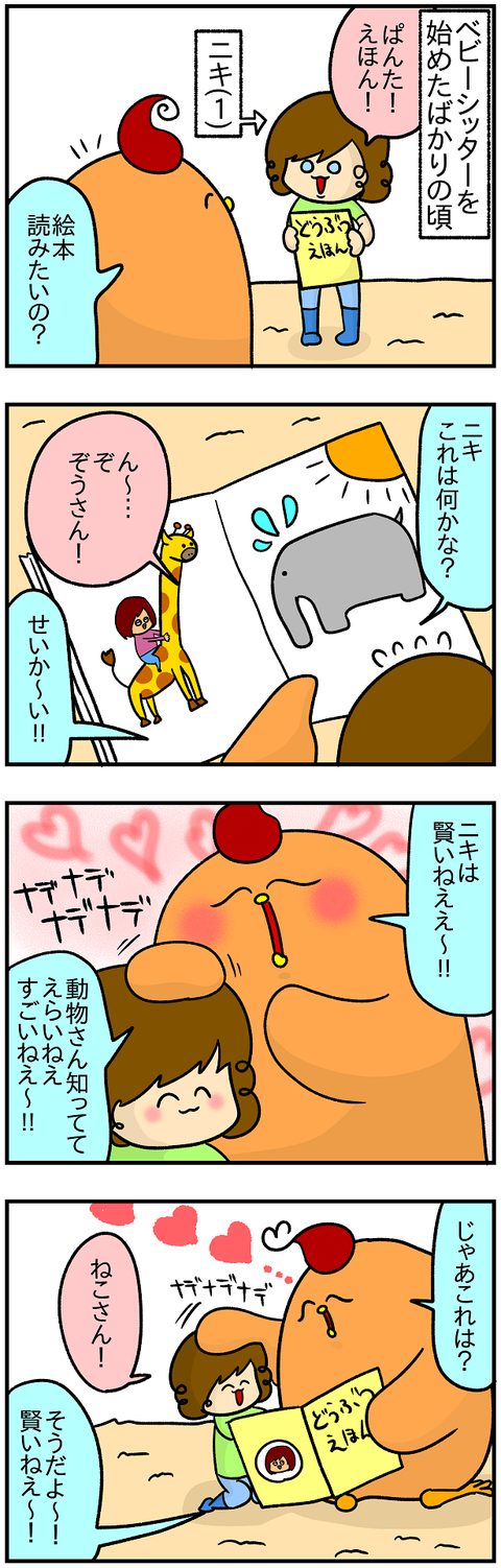 セルフなでなで1