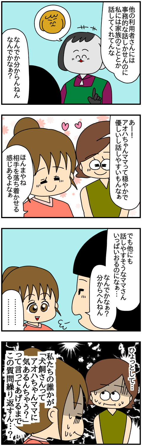 不倫3