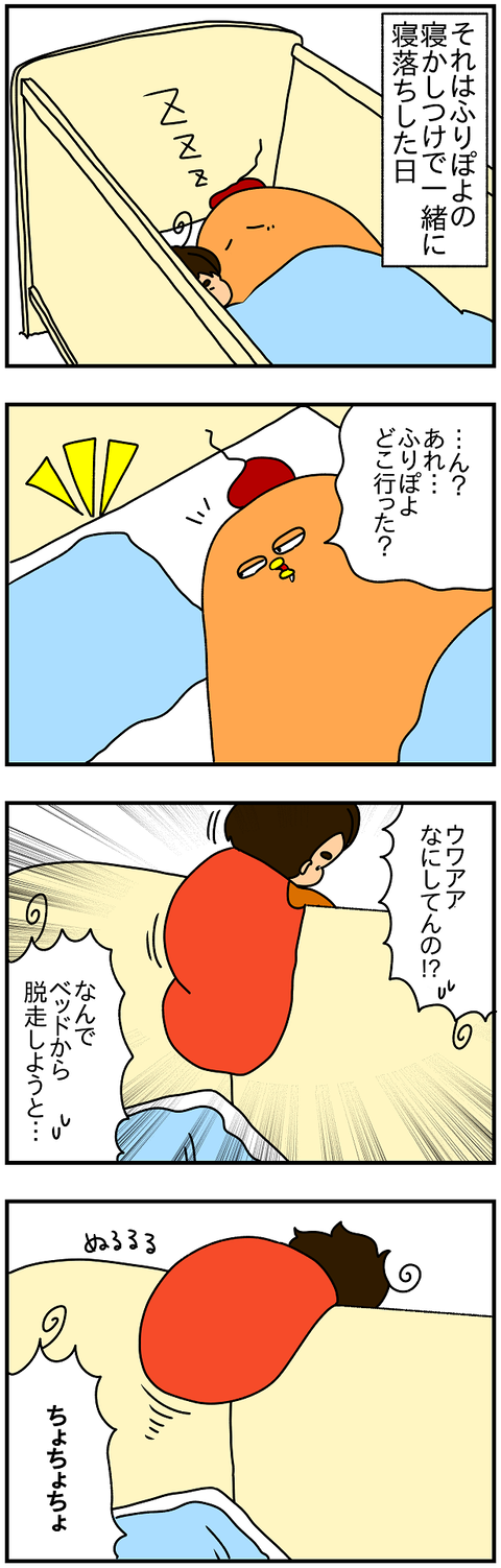 2348.落よぽよ1