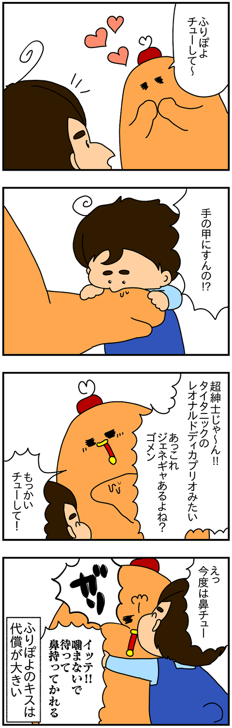 2382おまけ.代償