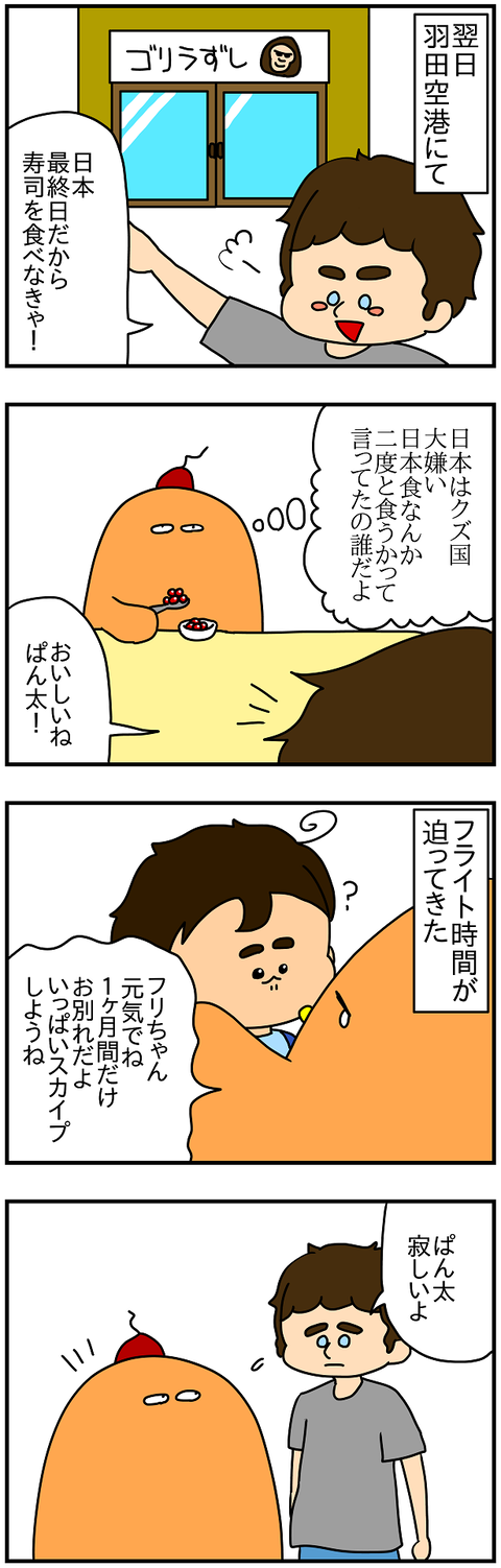 2131.きっかけ㊲1