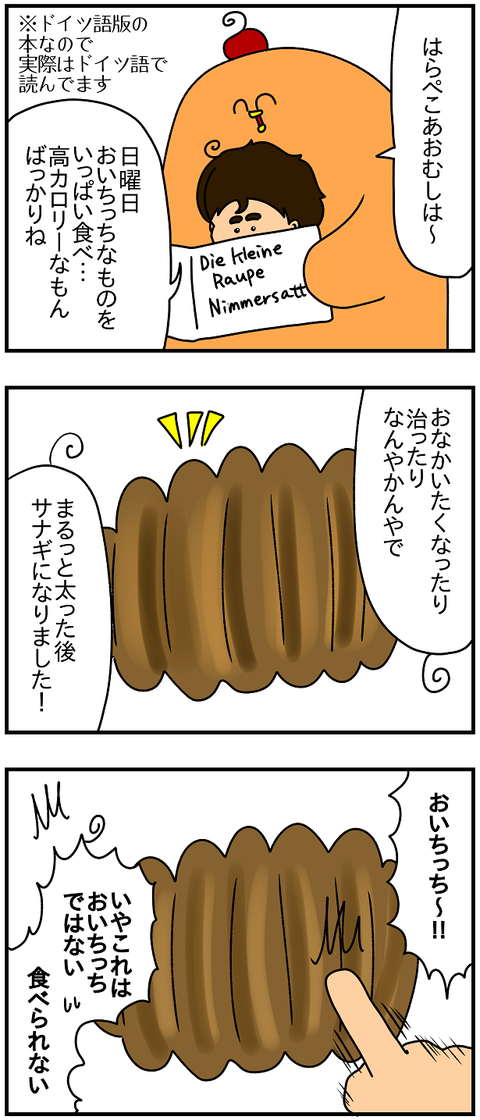 985.さなぎ