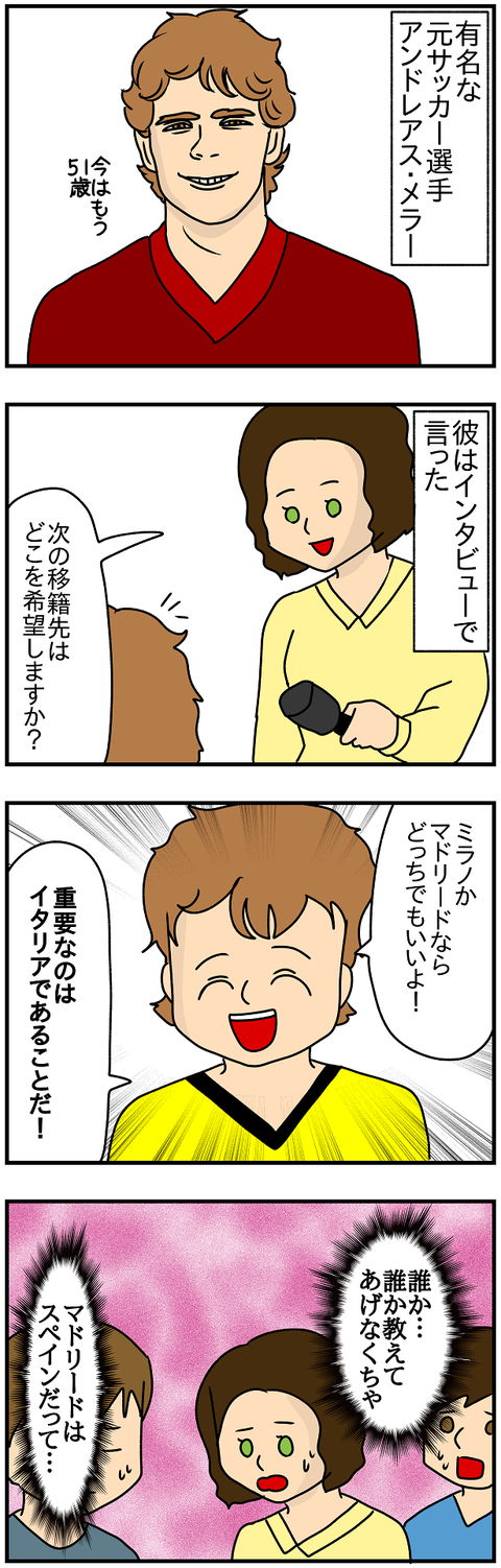 573おまけ.イタリア