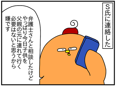 2251.別居後173