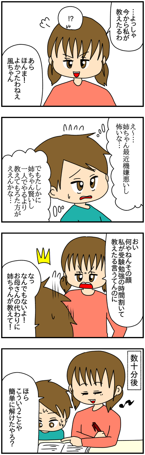 和解7