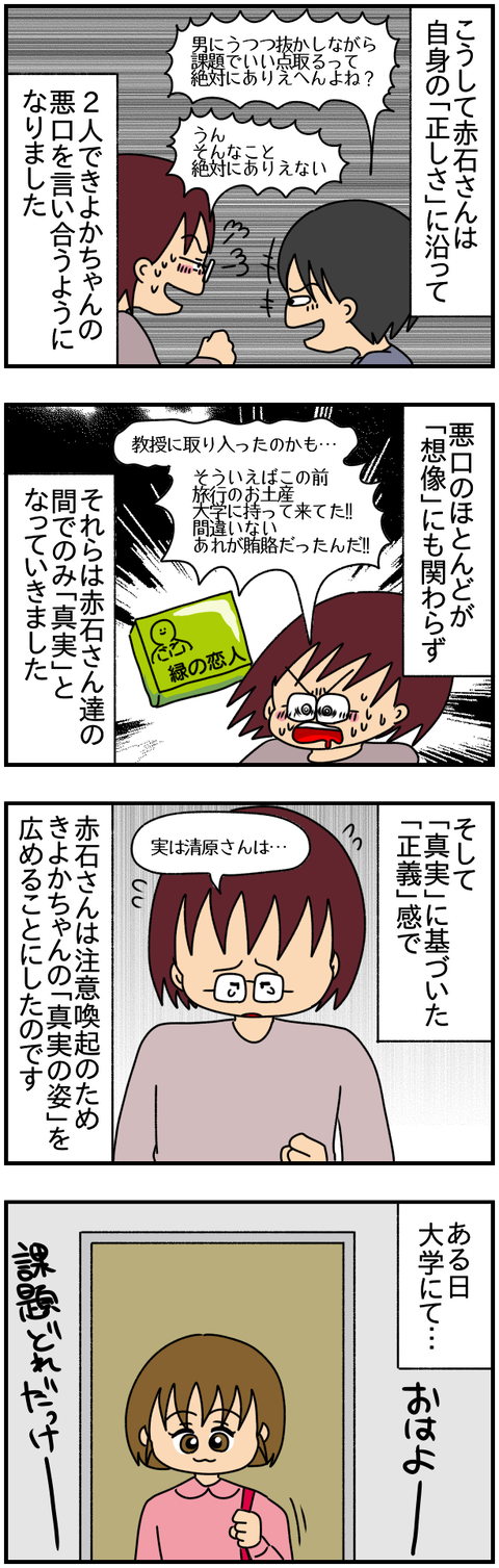 特別2