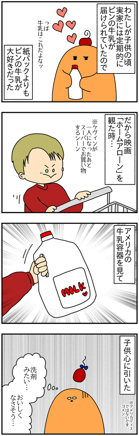 2498おまけ.洗剤