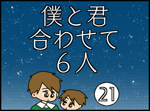 6人5