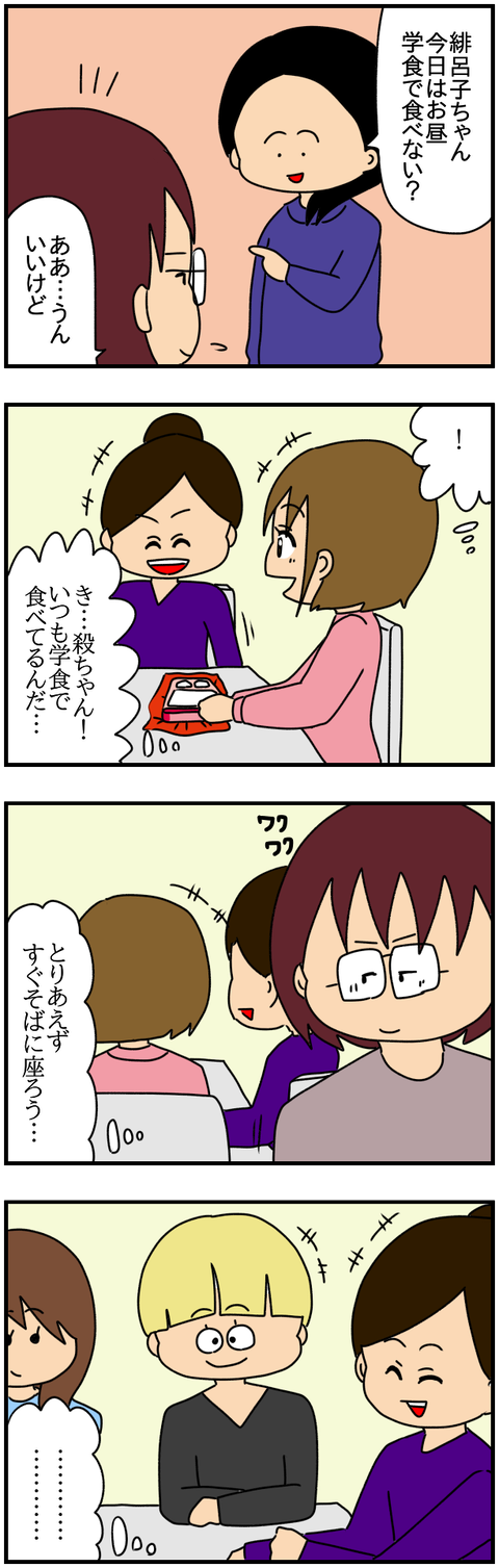 特別3